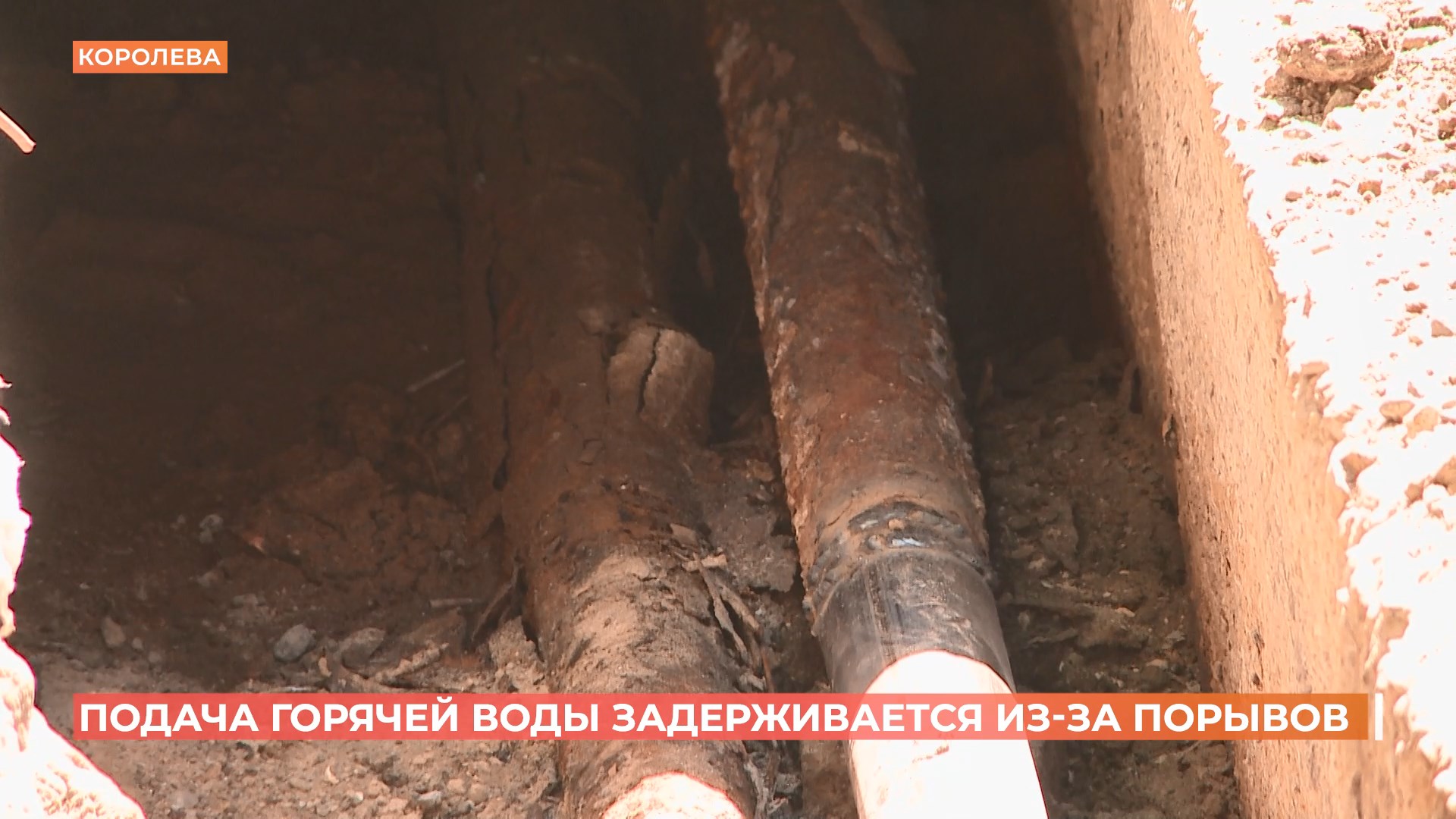 Подача горячей воды на Западном задерживается из-за порывов