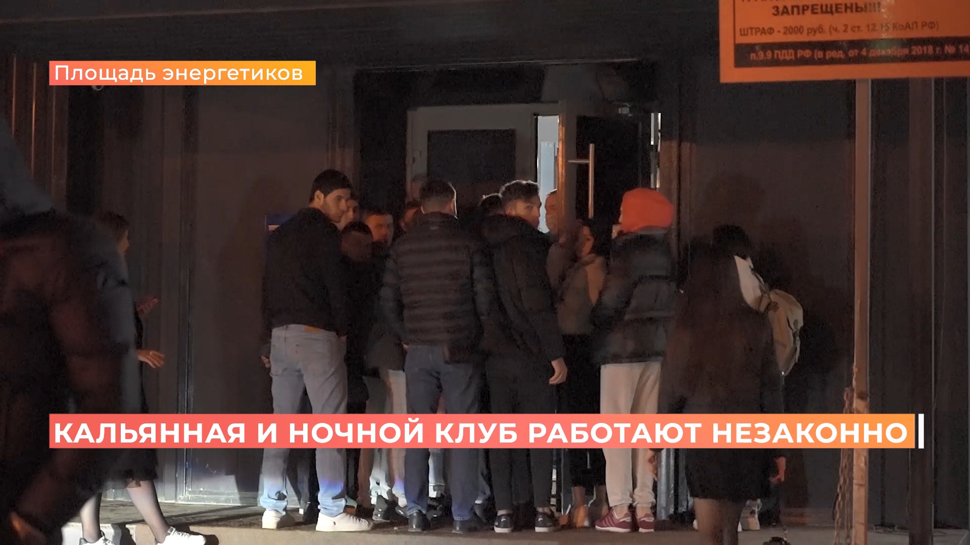 Незаконные гулянья до утра: ростовский общепит штрафуют за нарушение антиковидных ограничений
