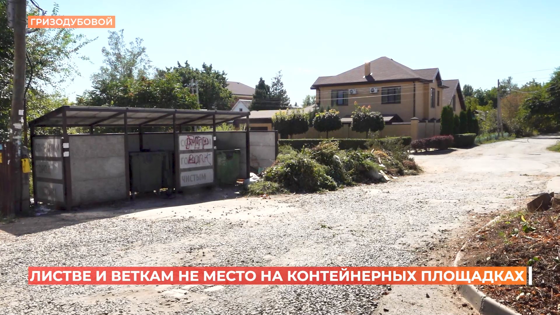 Ростов сегодня: дневной выпуск. 28 августа 2025