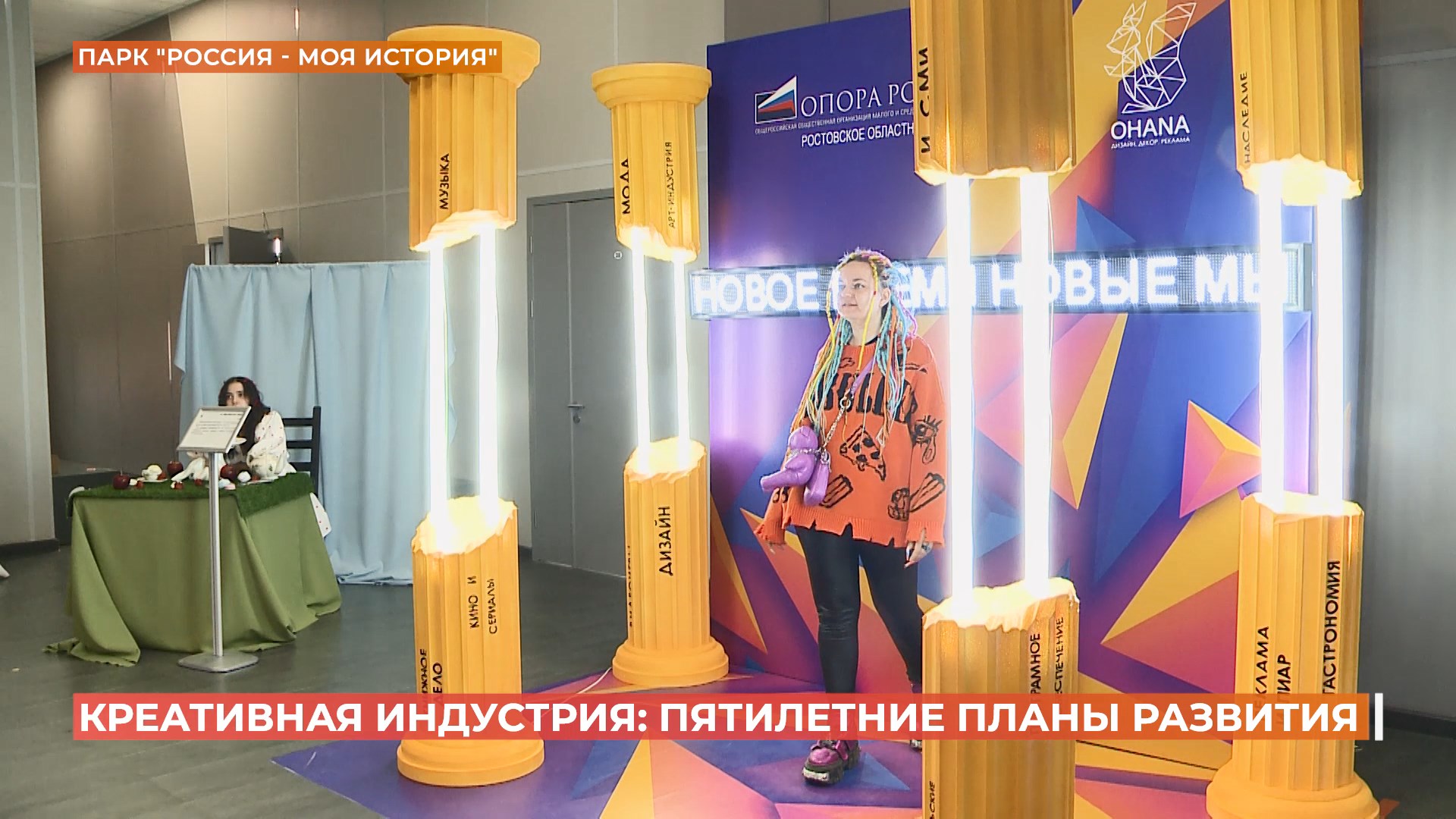 Форум «Новое время. Новые мы — креативные»: пятилетние планы развития