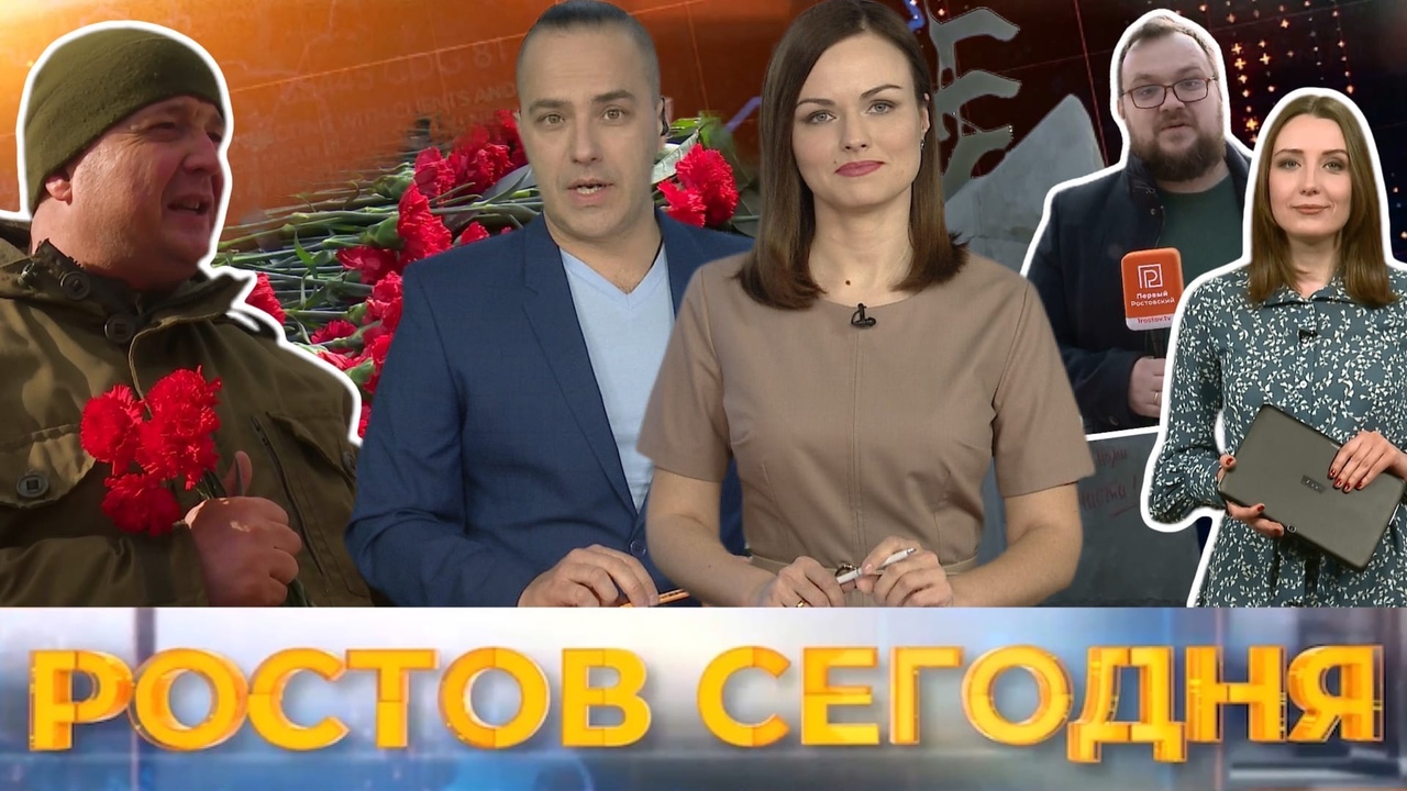 Ростов сегодня: вечерний выпуск. 15 февраля 2021