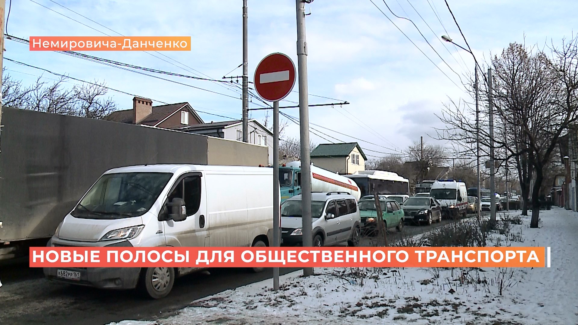 На Шеболдаева появилась отдельная полоса для общественного транспорта