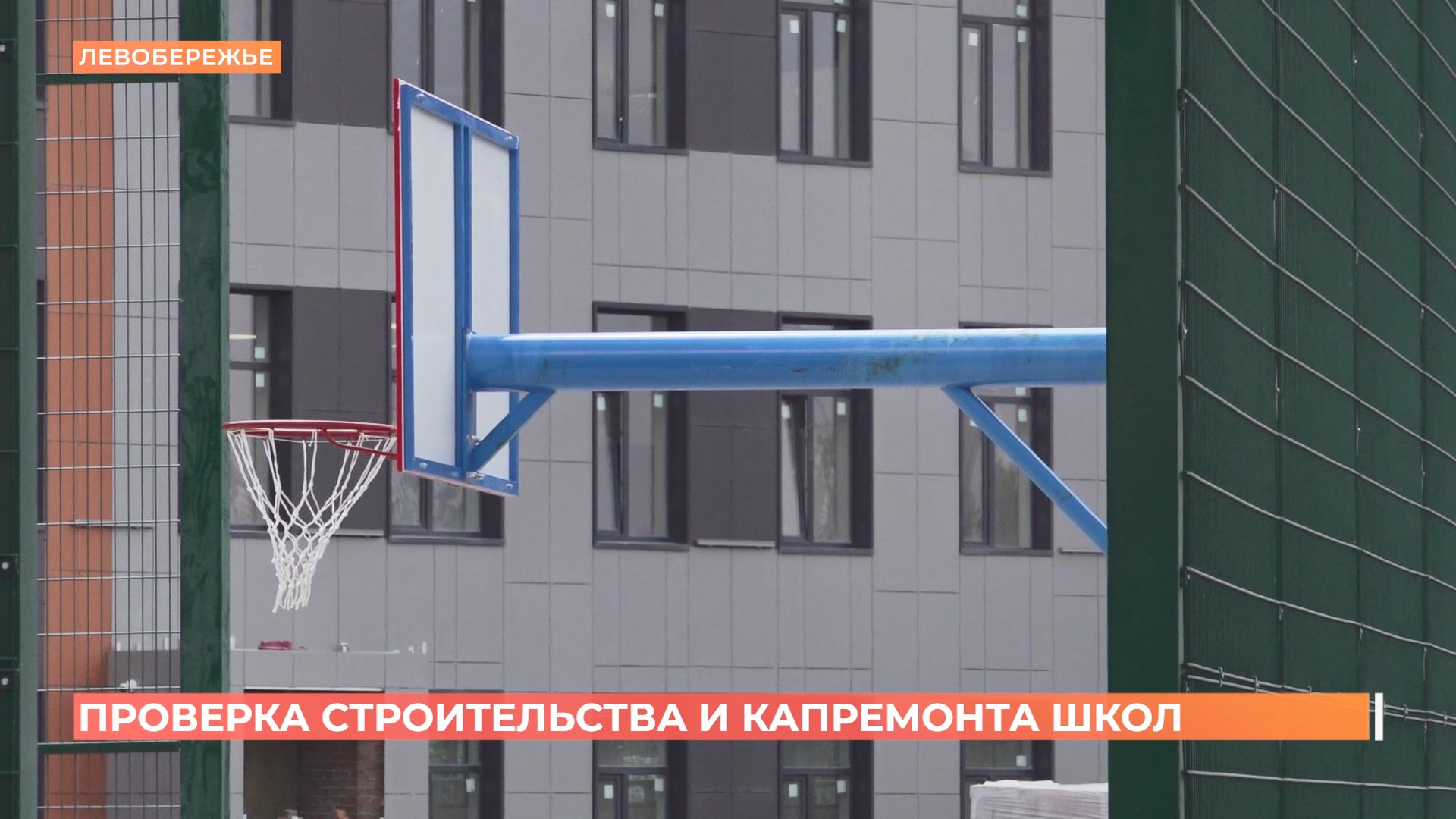 В какой готовности новые и ремонтируемые донские школы, проверил первый заместитель губернатора