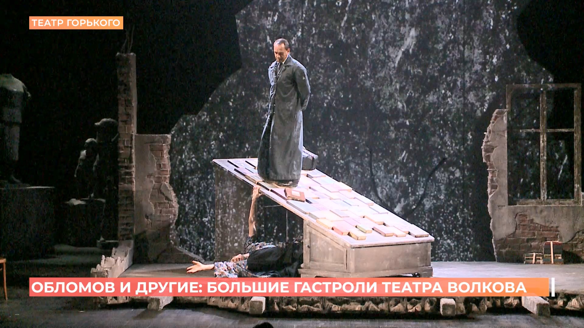 В Ростове прошли большие гастроли ярославского театра имени Волкова