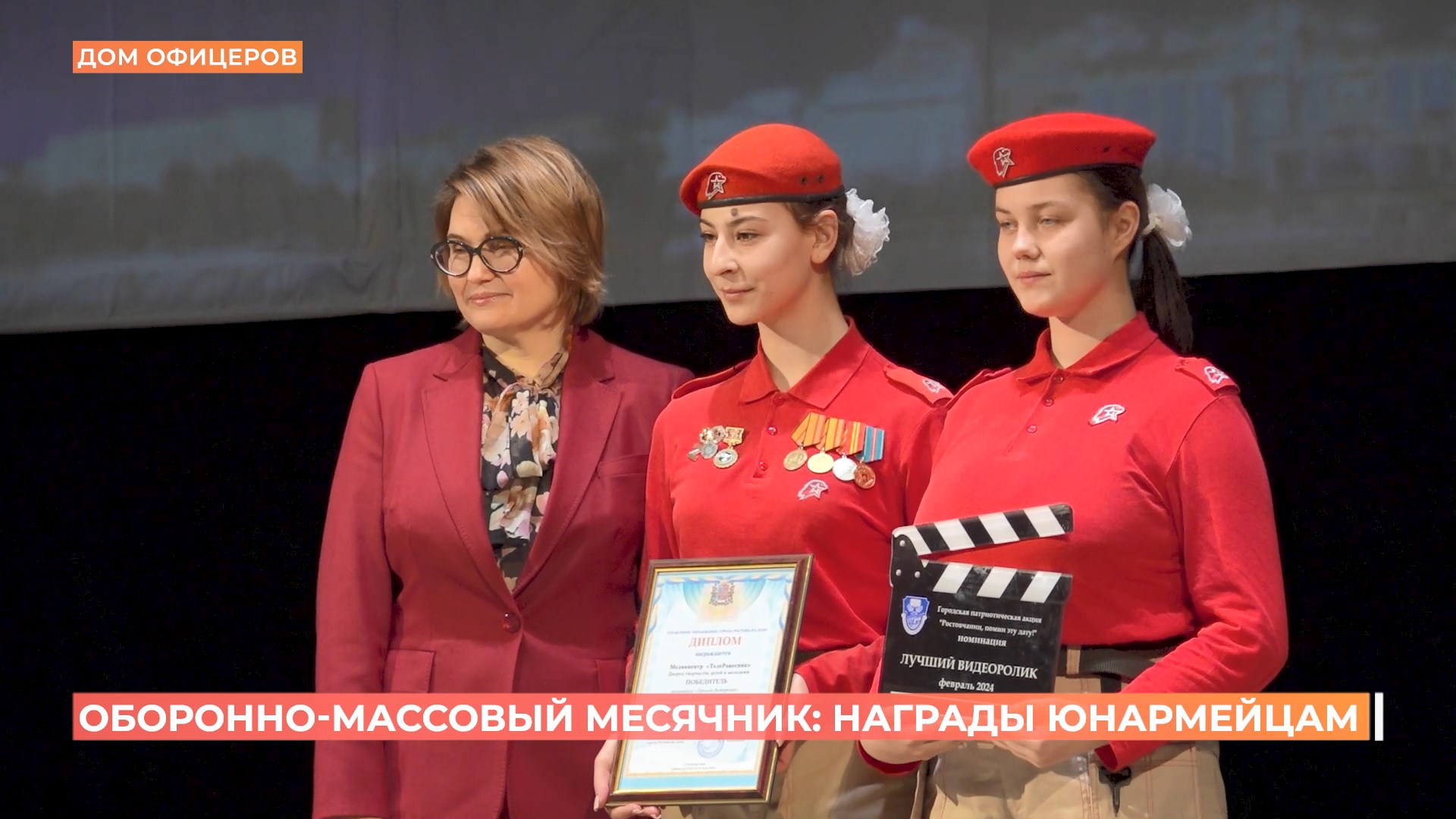 Отличившихся в спорте  и творчестве юнармейцев наградили в Ростове