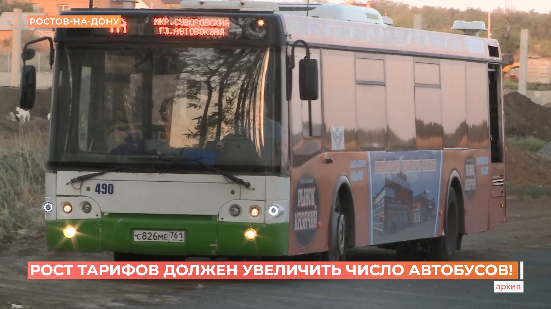 Рост тарифа на проезд увеличит количество автобусов на маршрутах