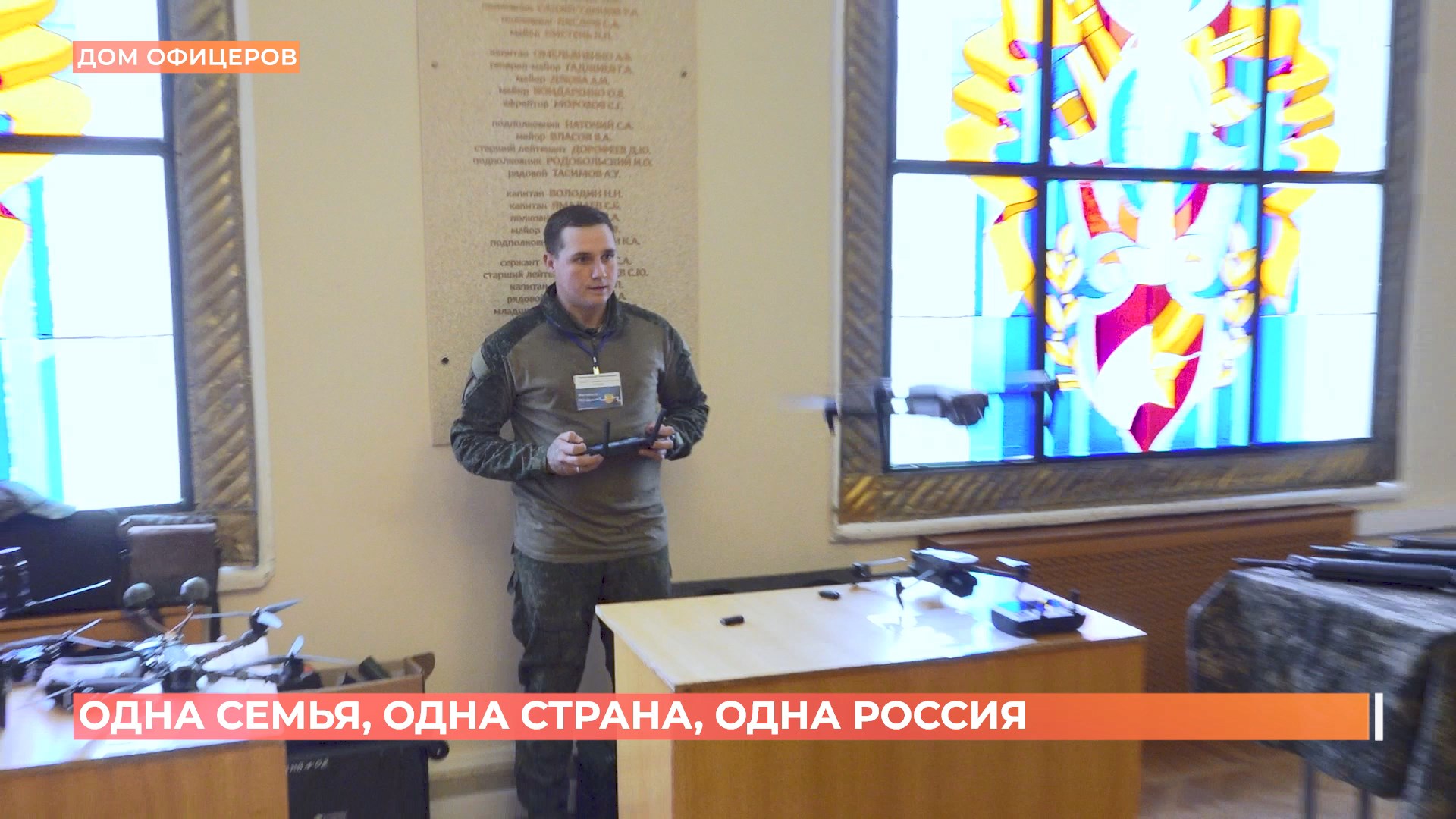 Акцию «Одна страна, одна семья, одна Россия» провели в Ростове