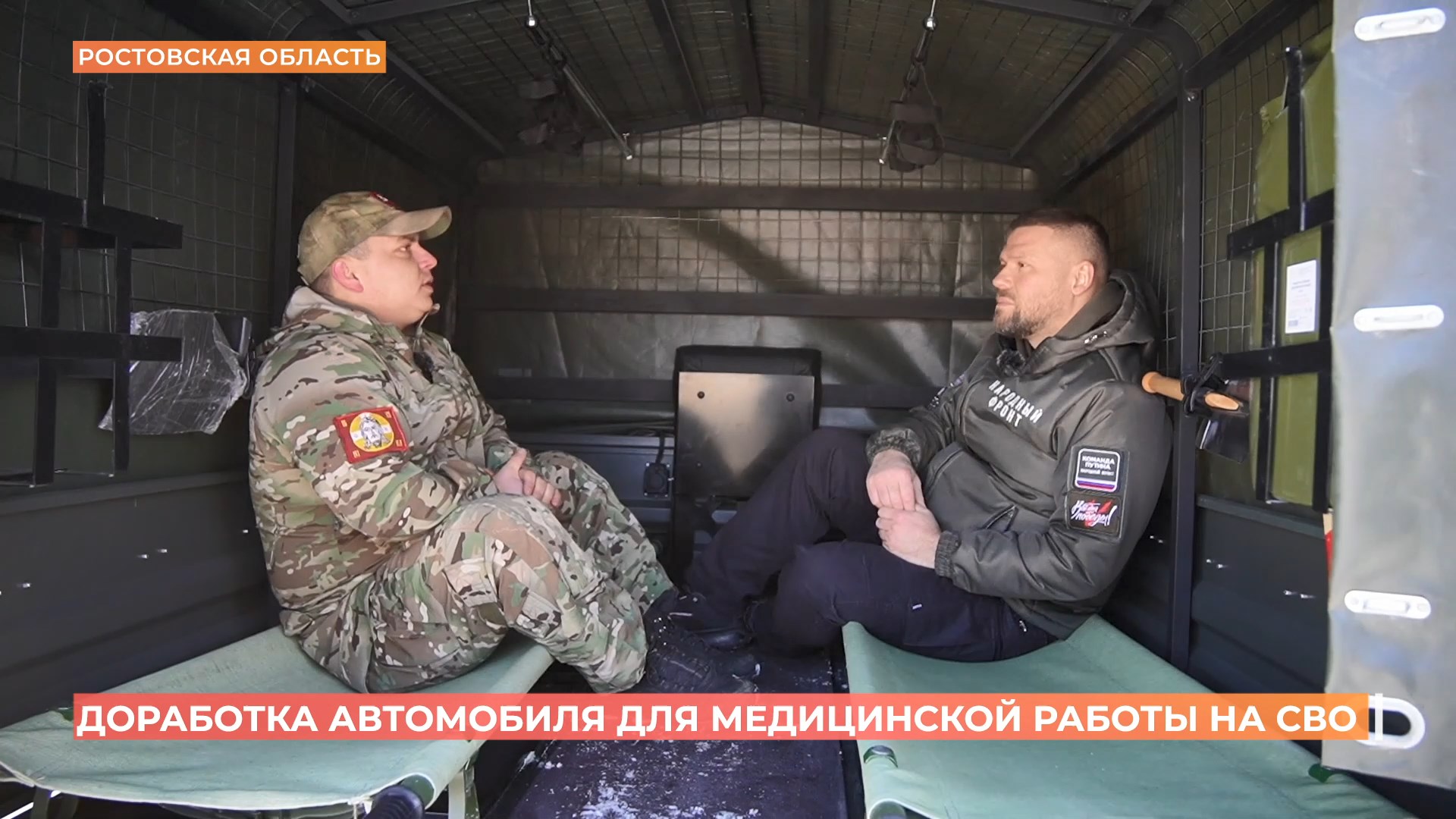 «Ниву» для перевозки раненных в зоне СВО переоборудовал Народный фронт