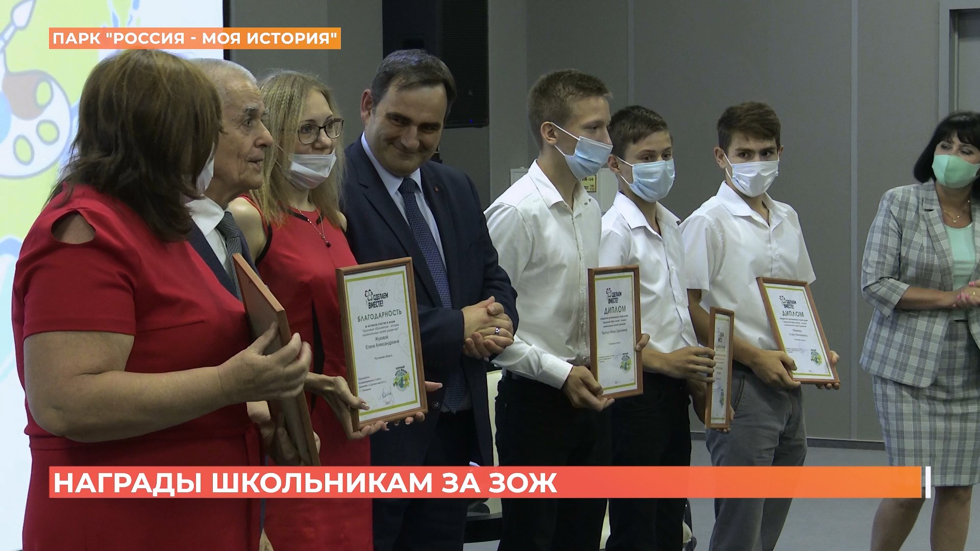 Геннадий Онищенко наградил ростовских школьников за проекты по пропаганде ЗОЖа