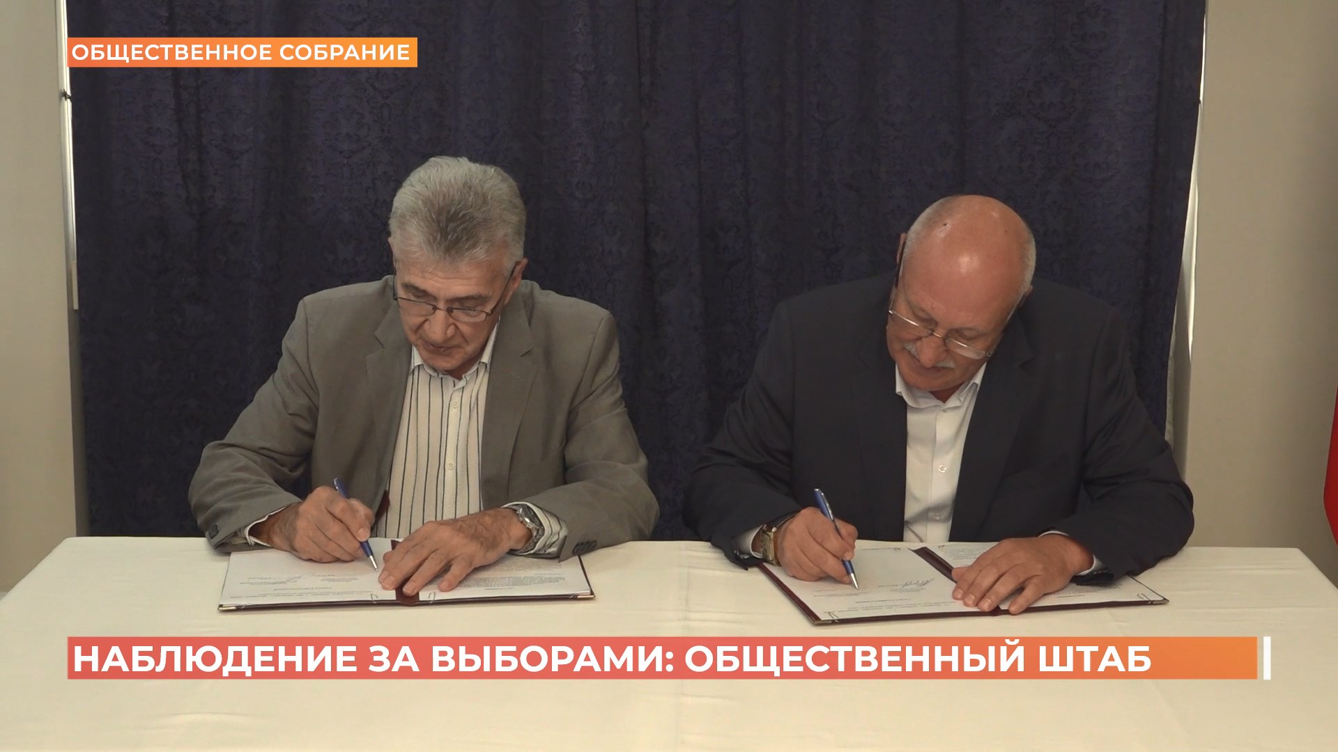 Наблюдение за выборами: общественный штаб