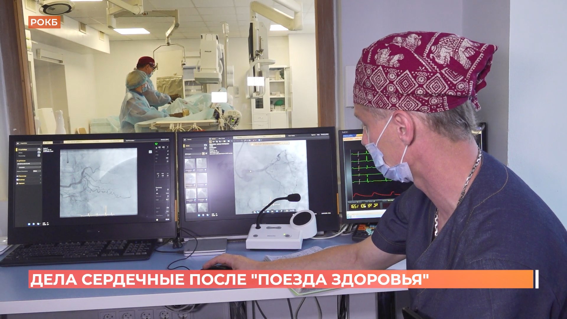 80 пациентов «Поезда здоровья» уже направлены на госпитализацию в Ростов