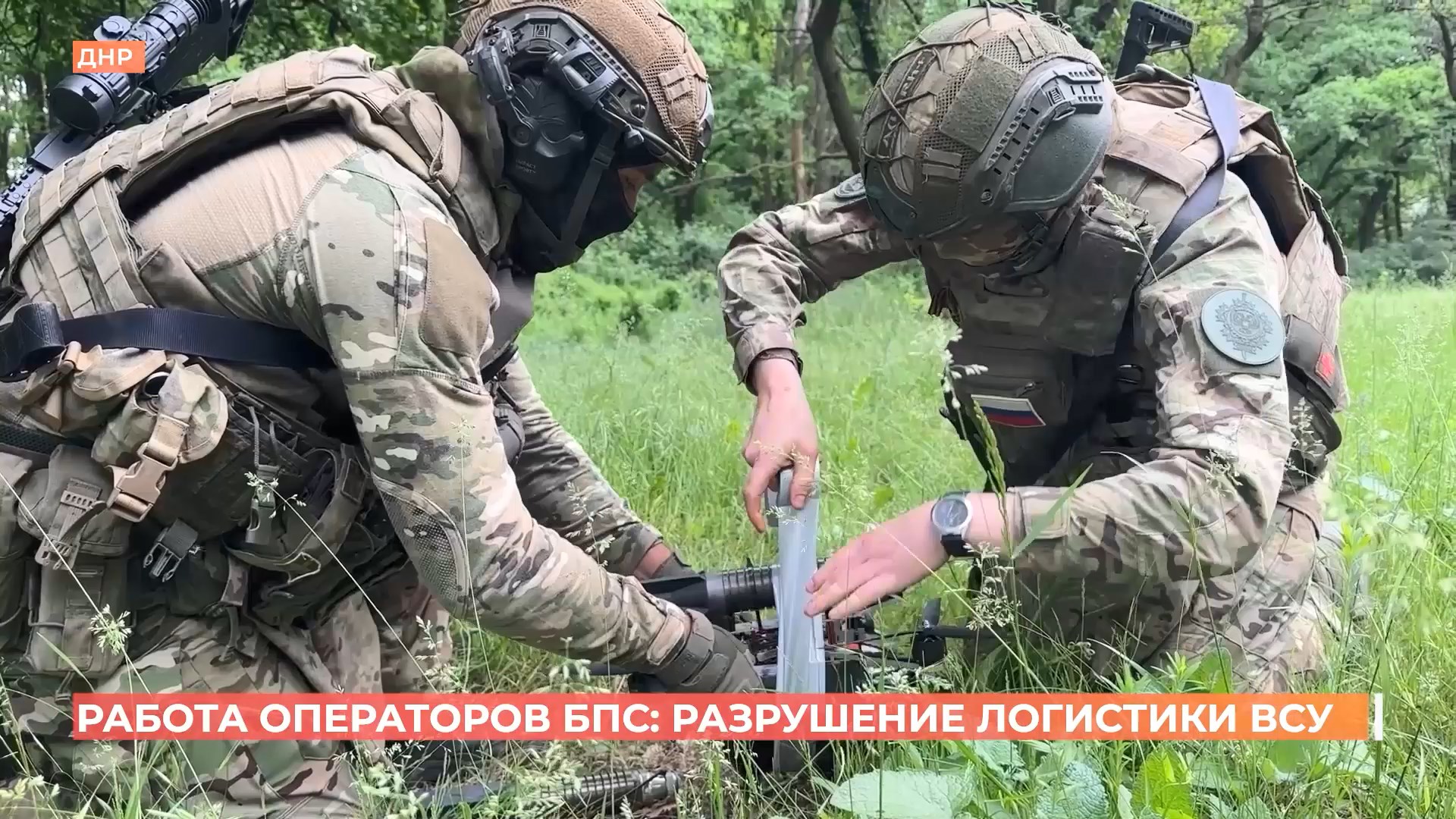 Работа операторов БпС: разрушение логистики ВСУ