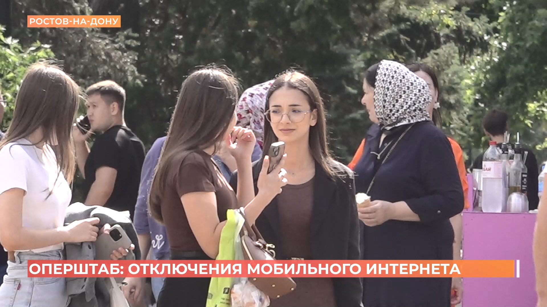Отключения мобильного интернета в РО вводятся для защиты от участившихся атак вражеских беспилотников 