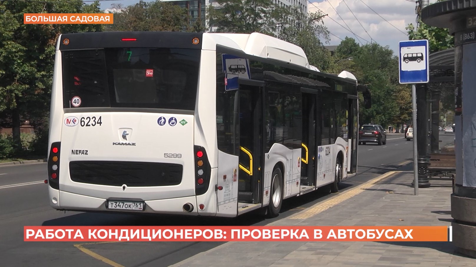 Кондиционеры в ростовских автобусах проверяют регулярно