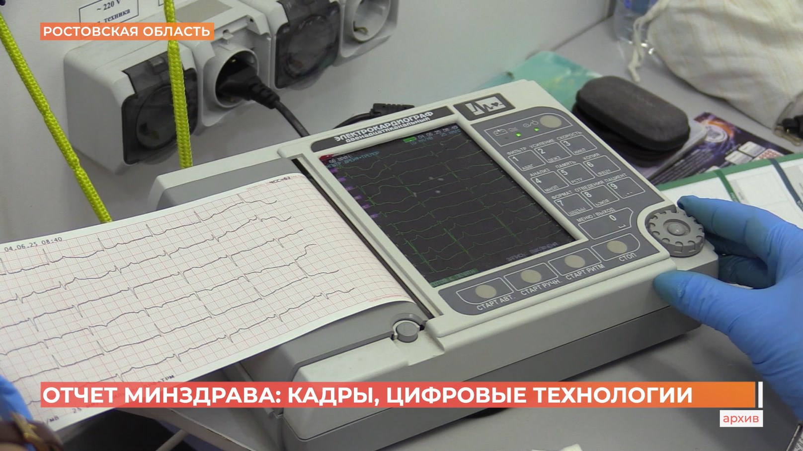 О вкладе региона в увеличение показателя продолжительности жизни говорили на совещании минздрава