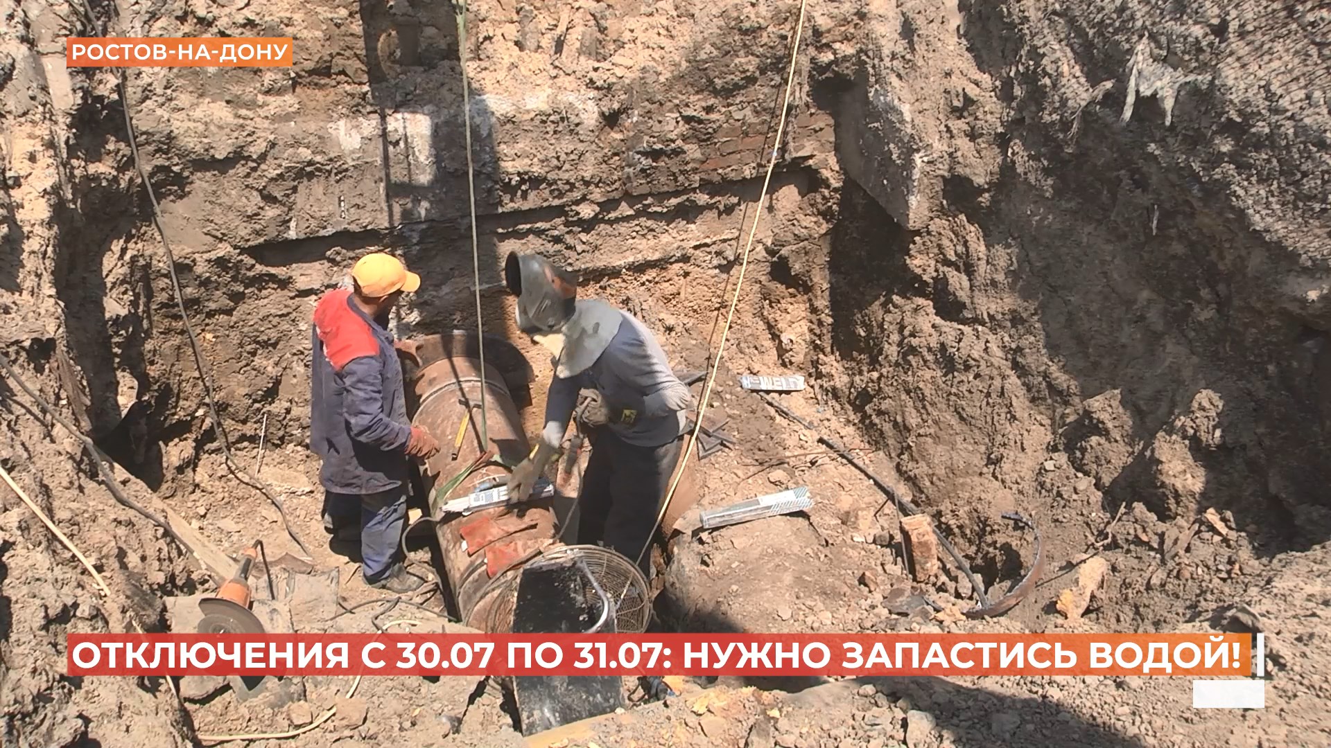 С 30 по 31 июля ростовчан ждет масштабное отключение воды