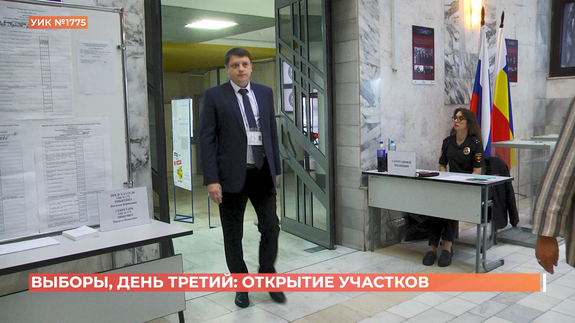 Третий день выборов стартовал в Ростовской области