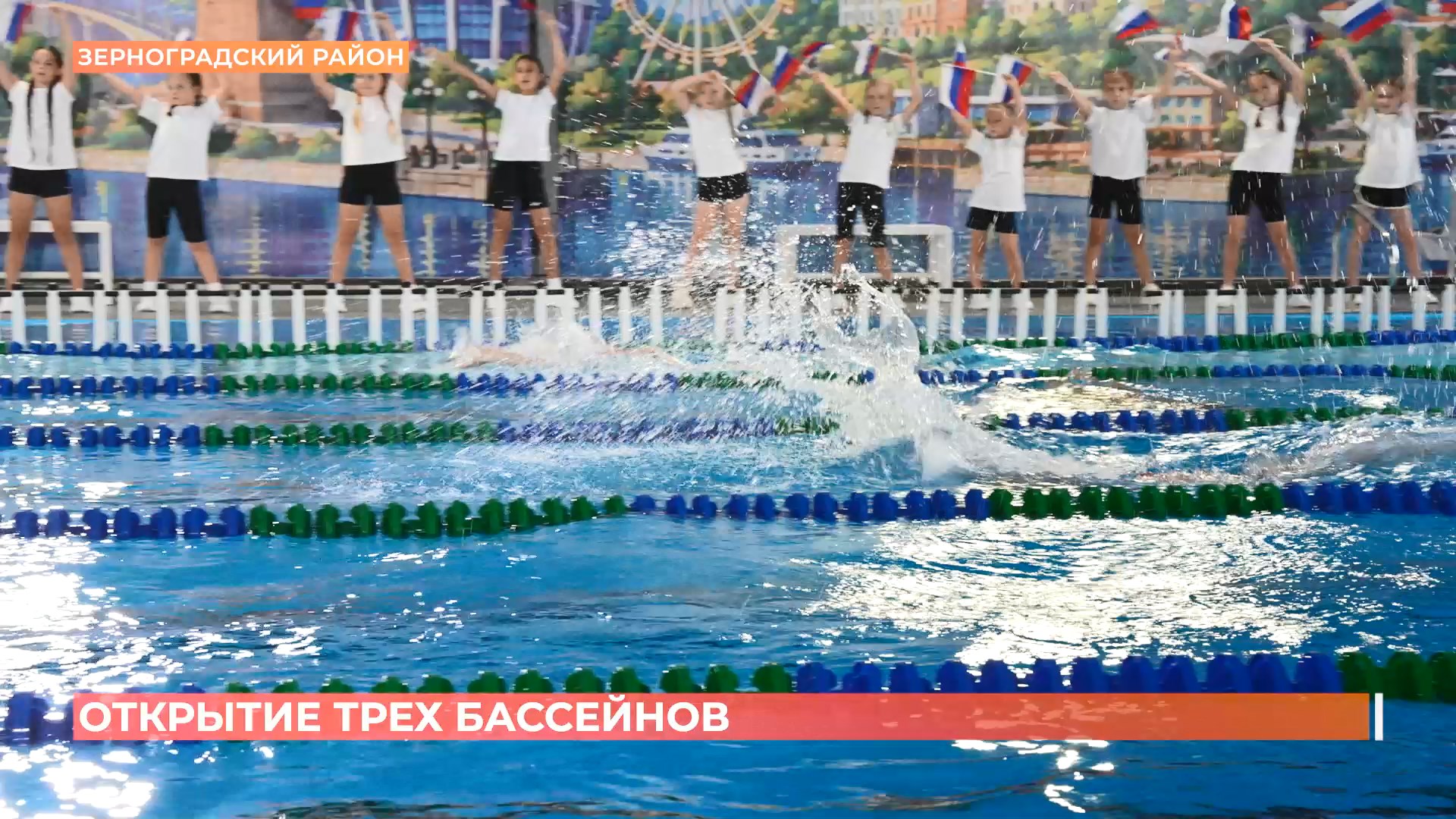 Сразу три бассейна открыты в Ростовской области
