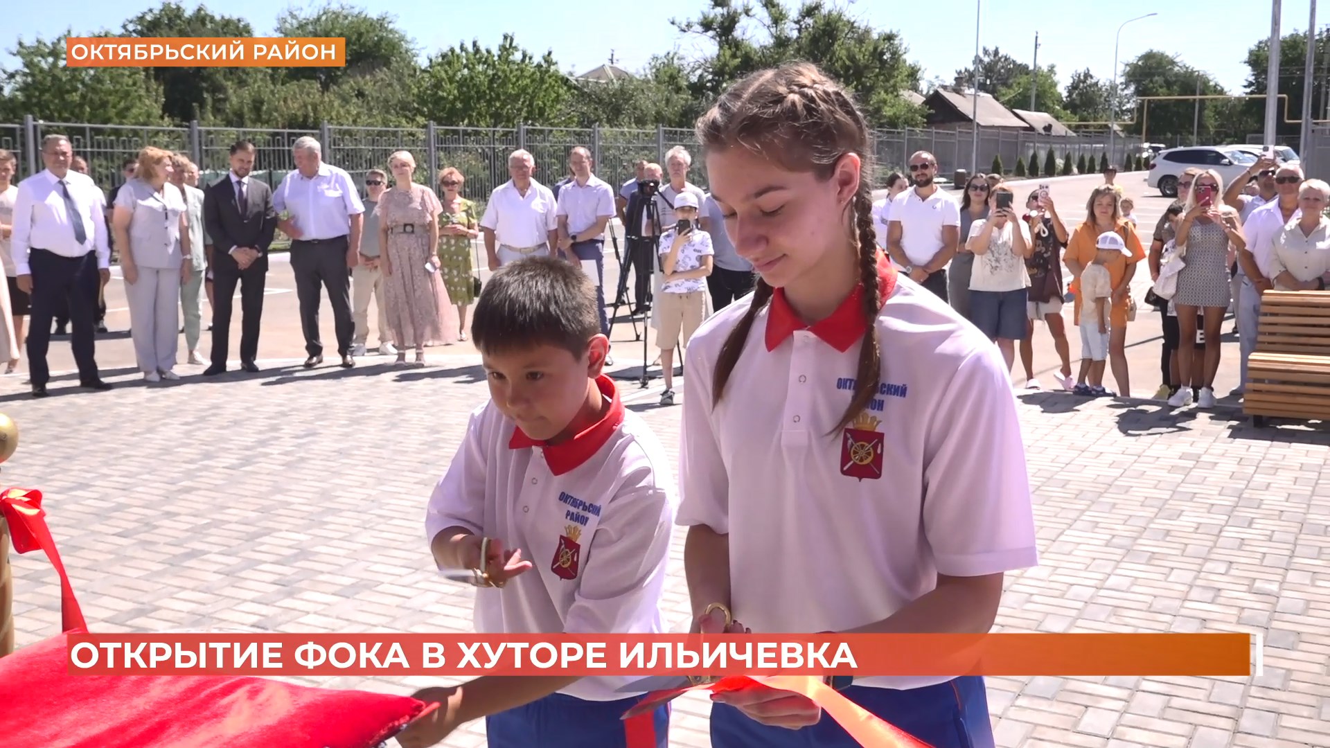 Новый физкультурно-оздоровительный комплекс открыли в хуторе Ильичёвский Октябрьского района