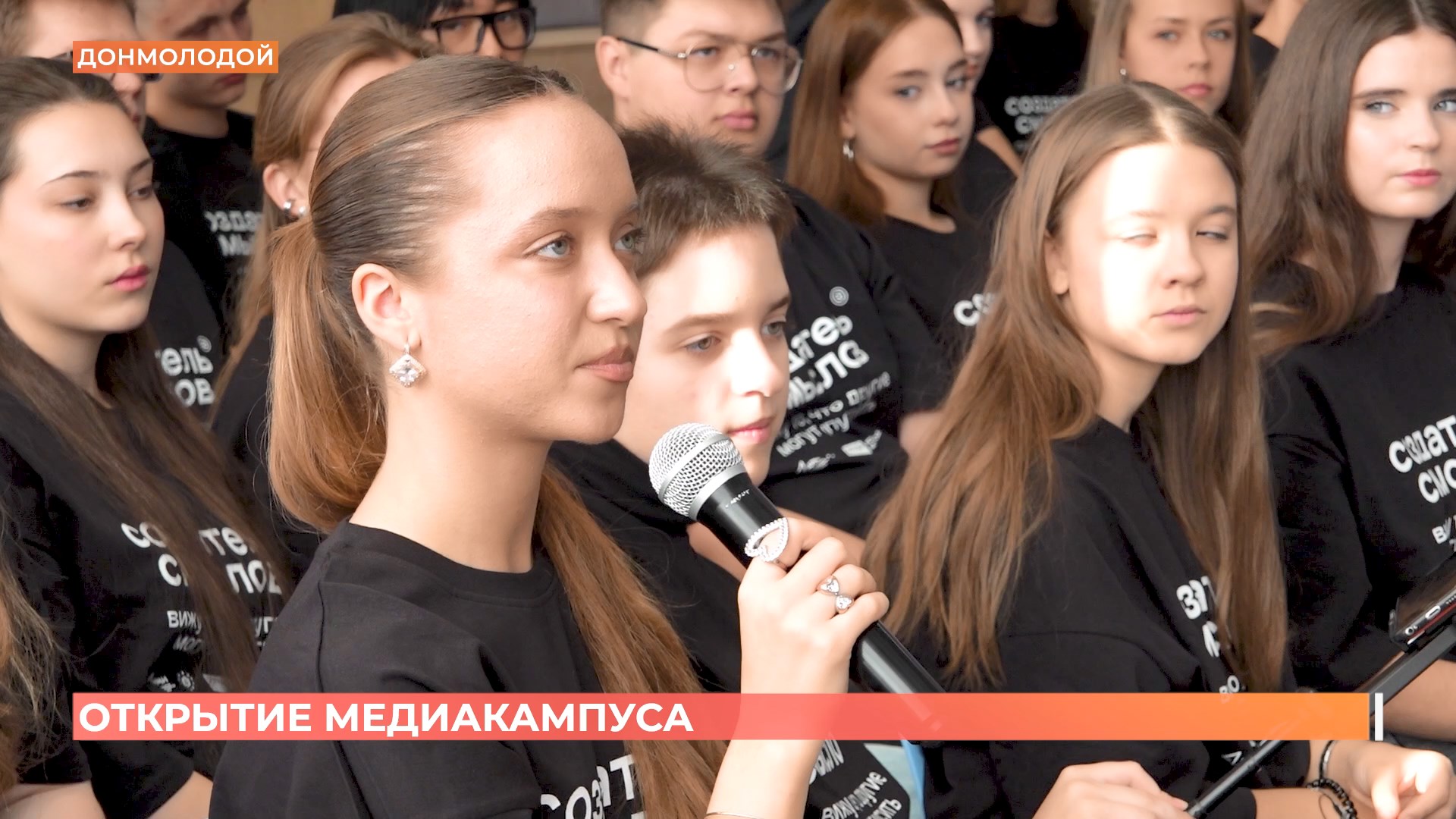 Образовательная программа «Медиакампус» стартовала в Ростове