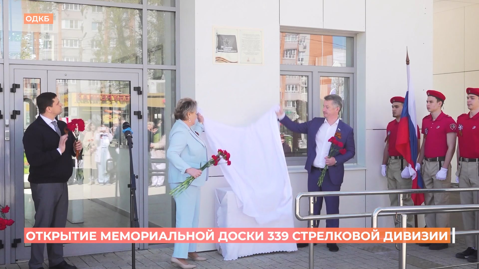 Мемориальную доску, посвященную 339-й стрелковой дивизии, открыли в Ростове