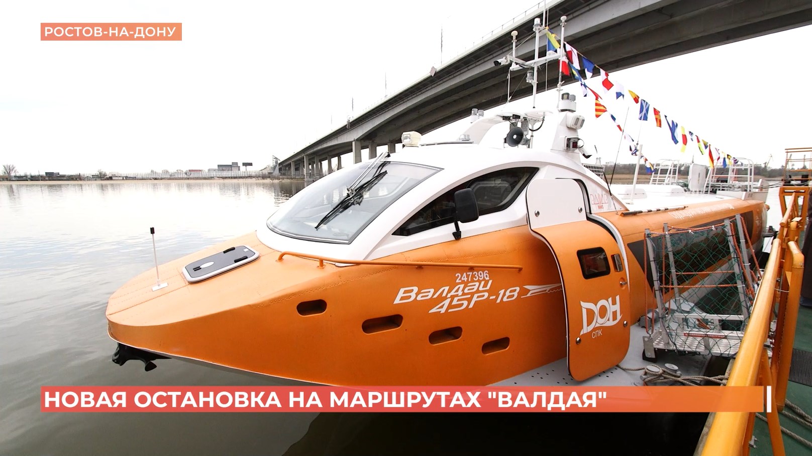 На маршрутах «Валдая» появилась новая остановка