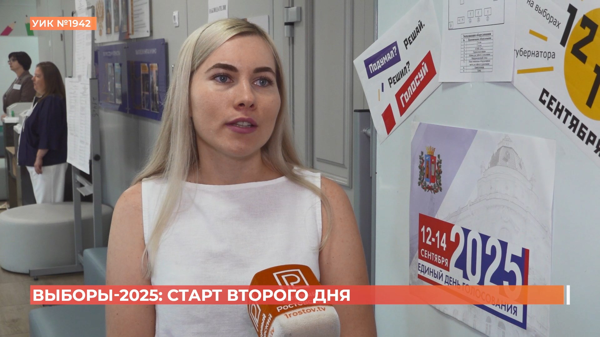 На Дону стартовал второй день голосования