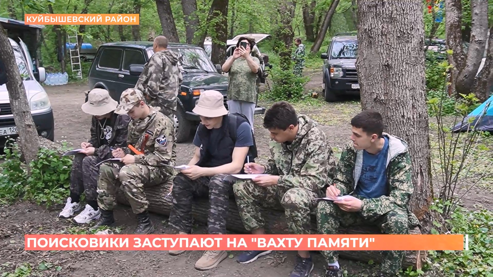 Вахта памяти стартовала в трех районах области: Азовском, Шолоховском и Куйбышевском