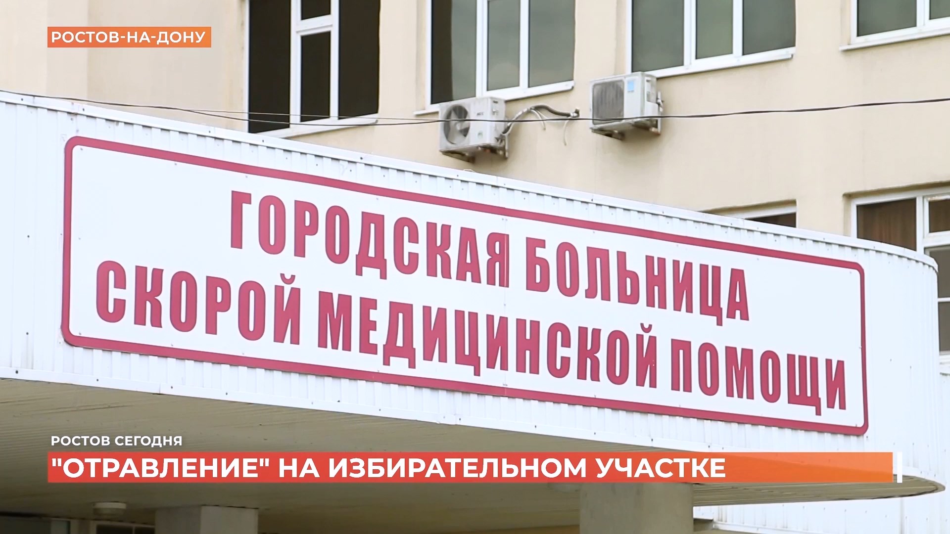 Заявил, что отравили: стало известно о состоянии здоровья члена УИК от КПРФ