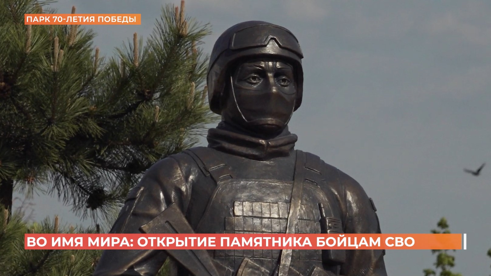 Памятник «Во имя мира» в память павшим в боях СВО открыт в Ростове