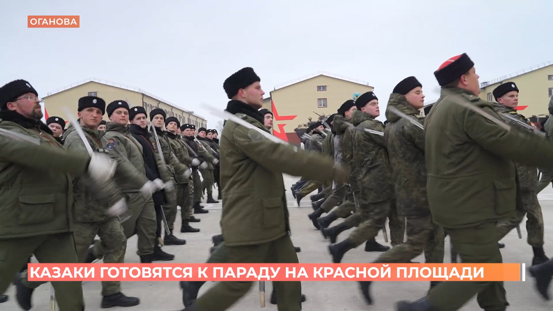 9 мая по Красной площади пройдут маршем 130 казаков Всевеликого войска Донского