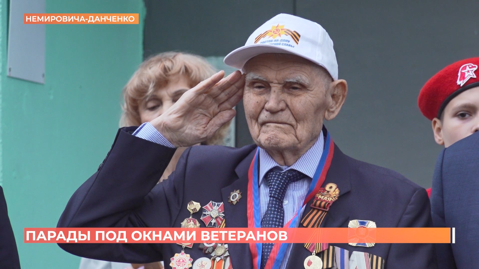 99-летний ветеран Великой Отечественной войны Дмитрий Белов встречал персональный парады Победы стоя
