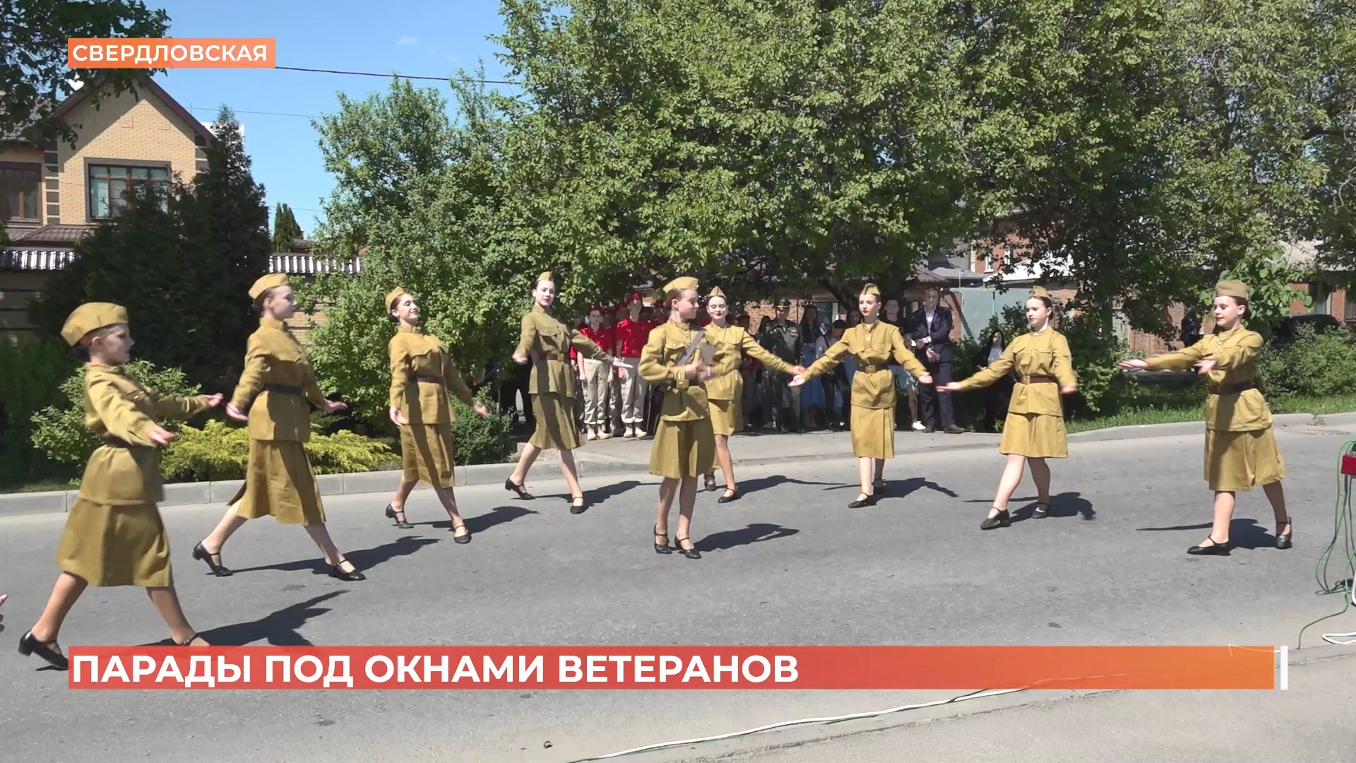 Мини-парады у домов ветеранов проходят в эти дни по всему Ростову