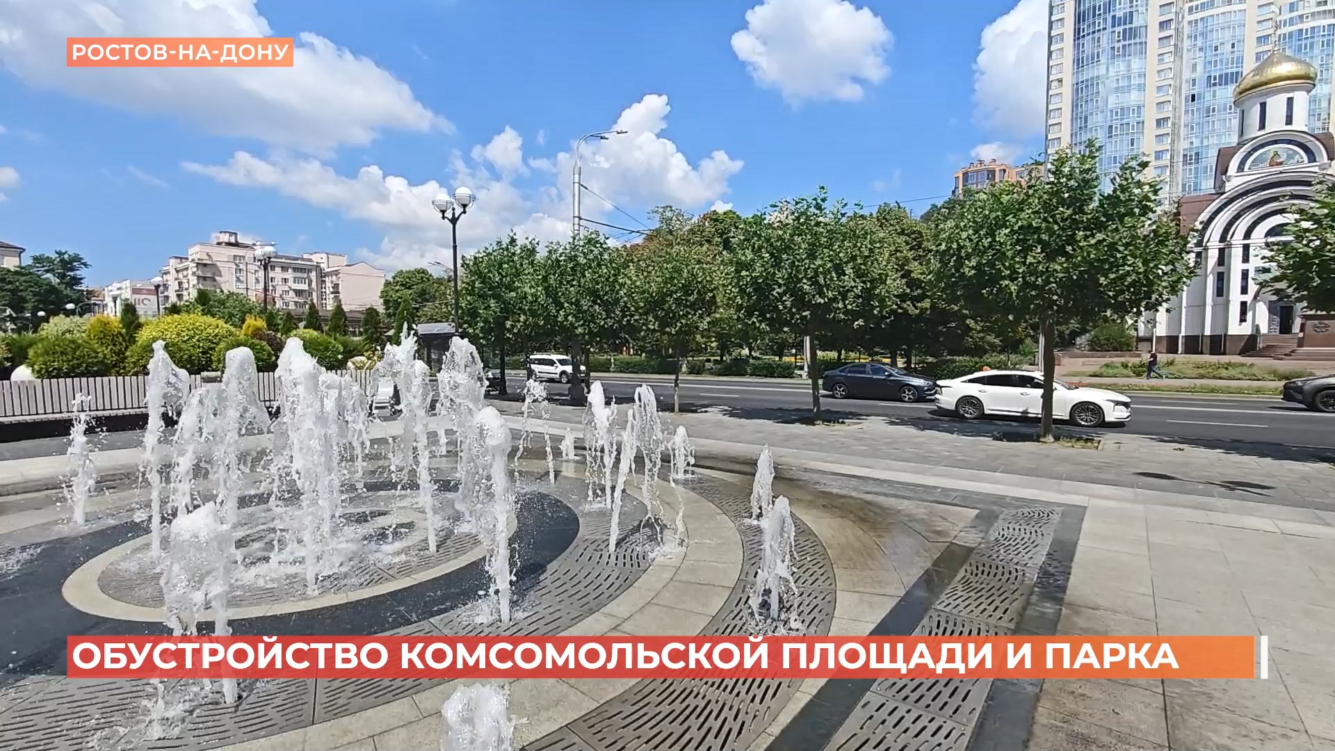 Комсомольскую площадь и парк готовят к озеленению