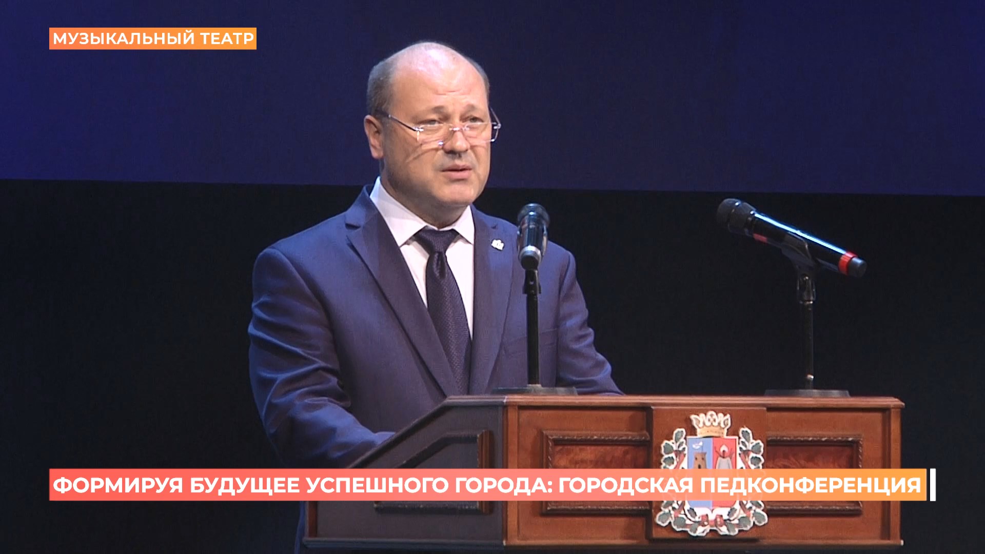 Педагогическая конференция прошла в Ростове