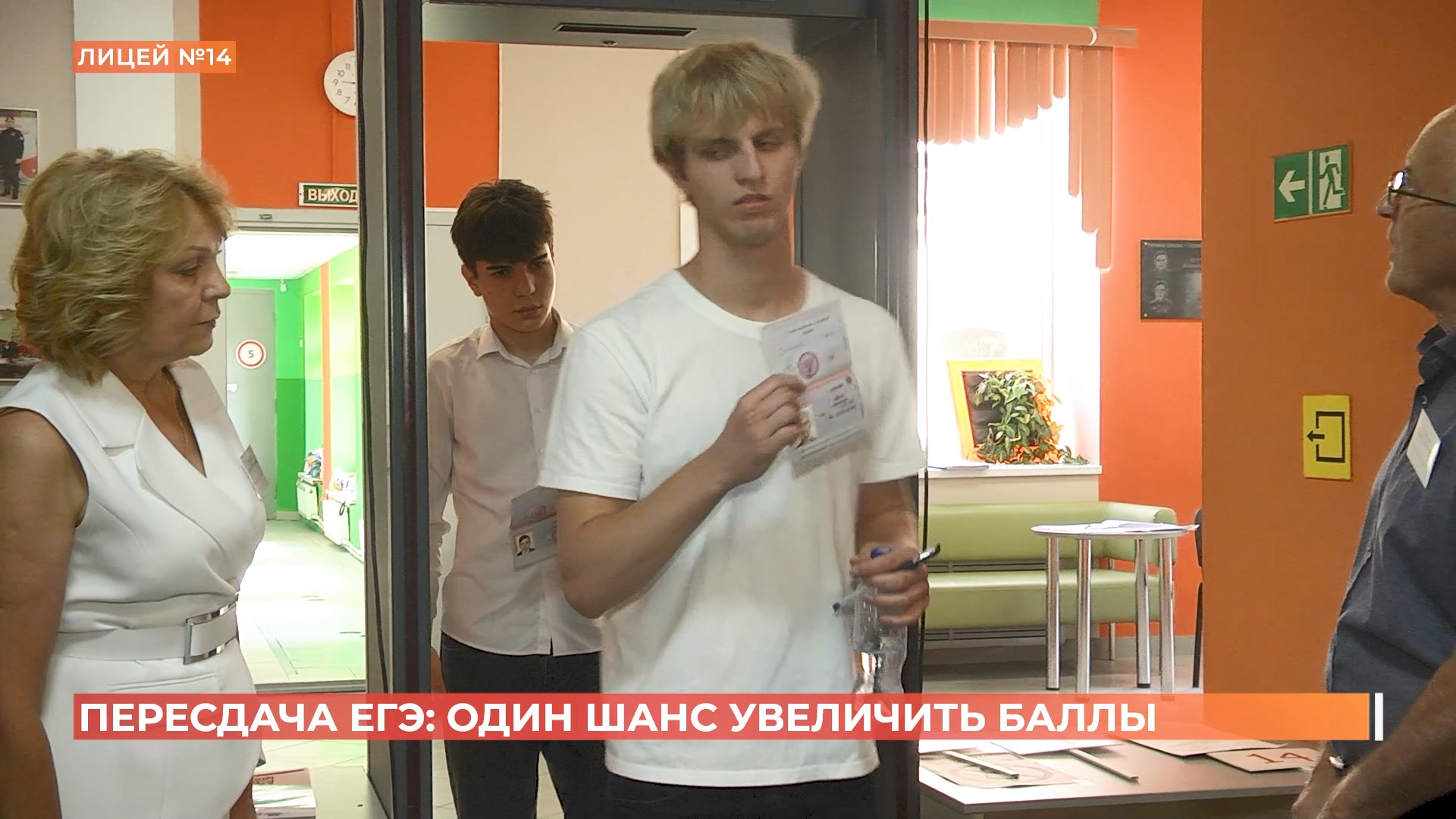 Почти 4 тысячи донских выпускников воспользовались правом на пересдачу ЕГЭ