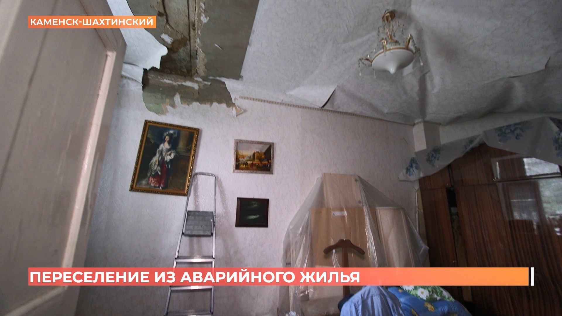 Аварийный дом по ул. Гагарина в Каменске-Шахтинском расселят до конца года