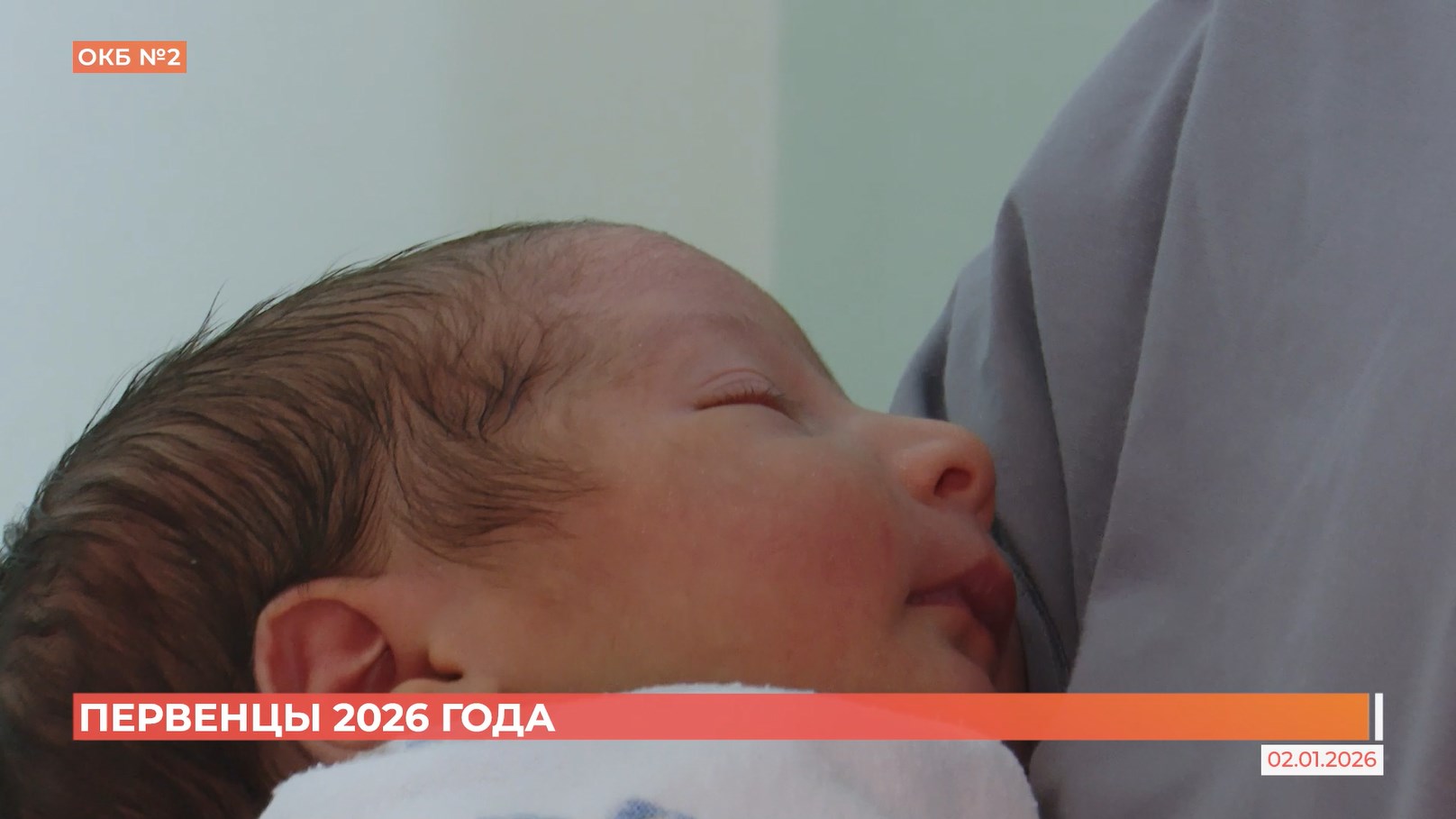 Первенцы 2026 года