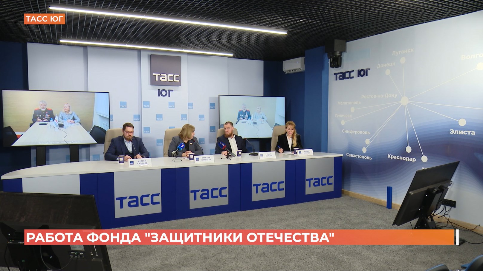 Адаптация, социализация, трудоустройство ветеранов — основные задачи фонда «Защитники Отечества»