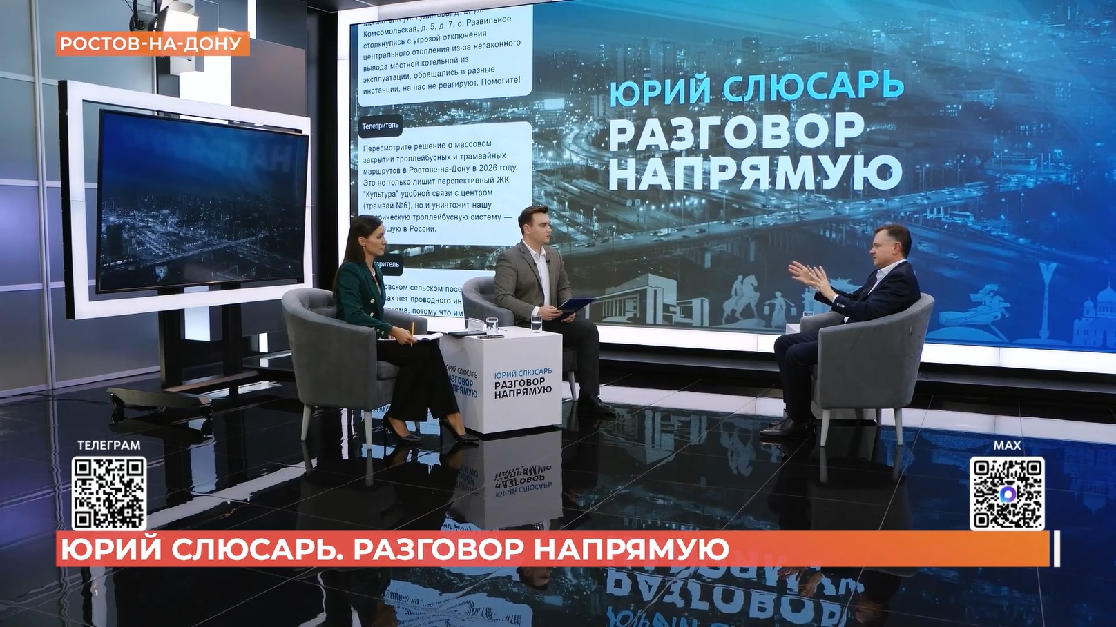 Ростов сегодня: дневной выпуск. 5 декабря 2025