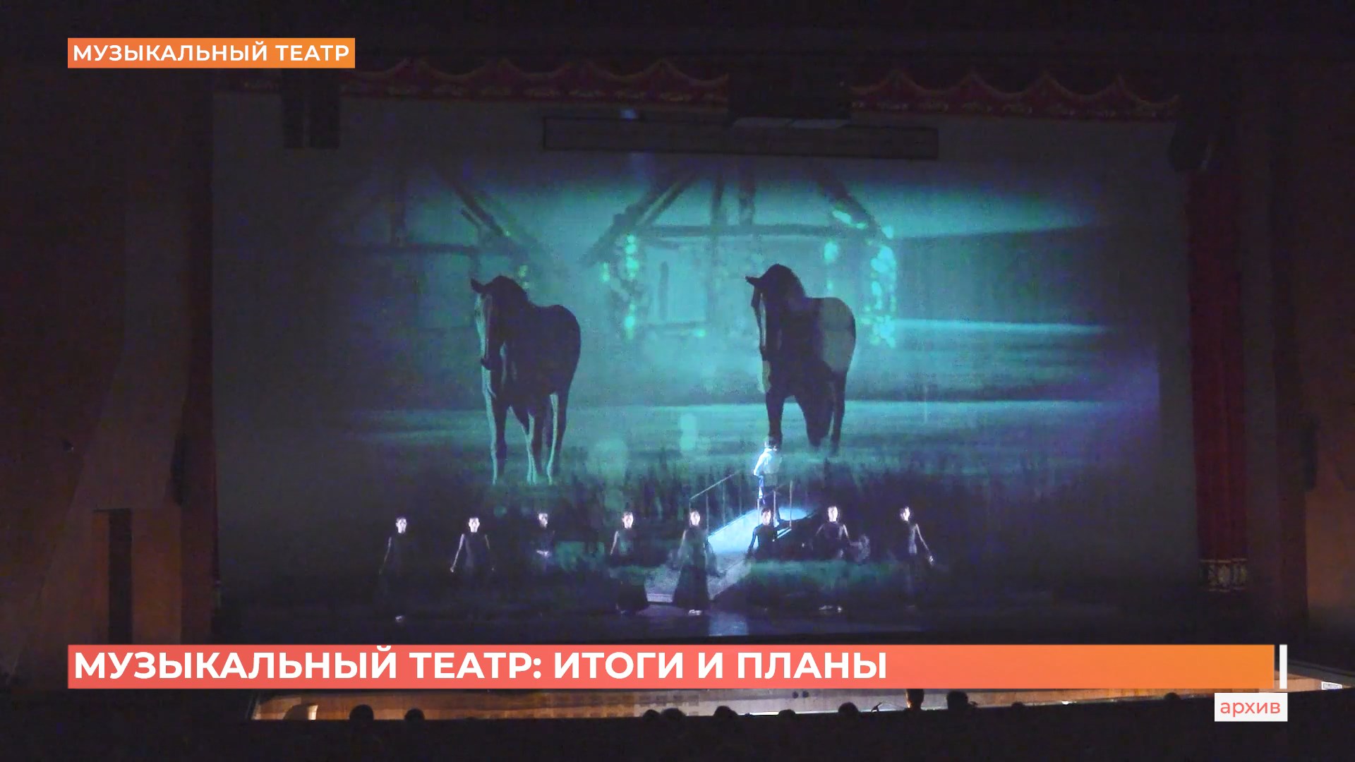 «Веселая вдова» появится на сцене Ростовского музыкального театра в следующем году