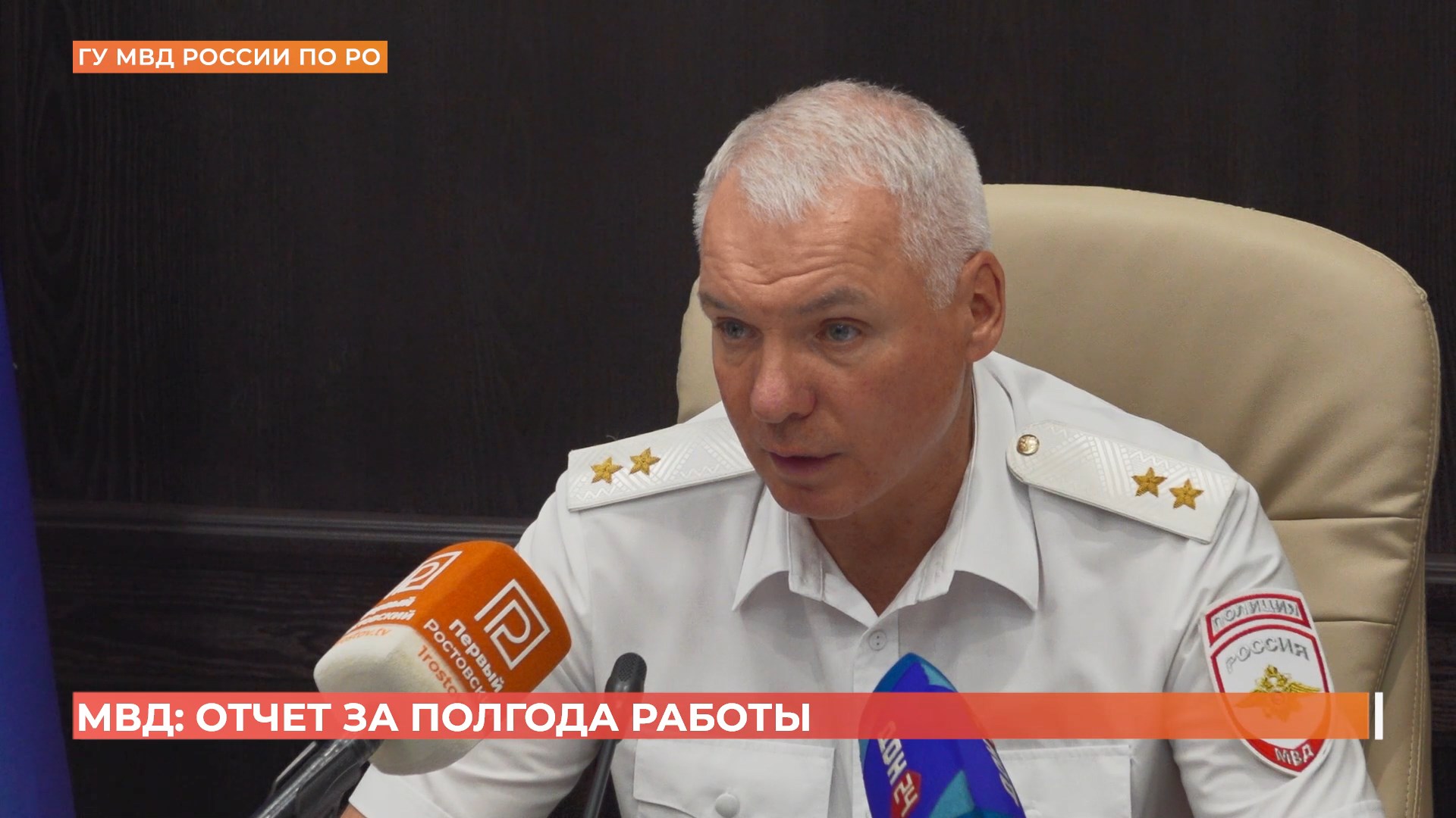 Отчет МВД за первое полугодие 2025: каждое второе преступление раскрывается в Ростовской области