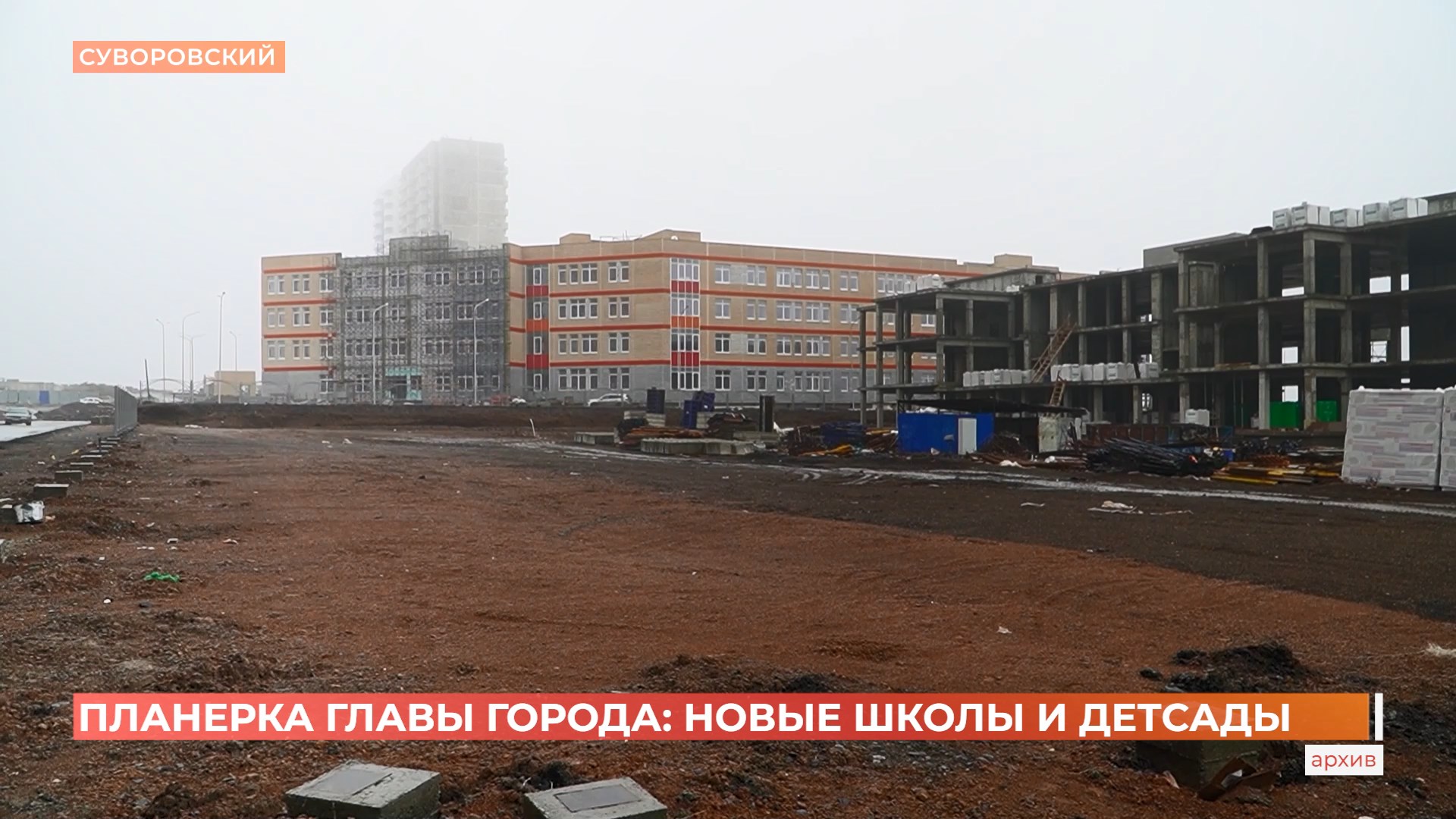 6 новых школ на 6,5 тысяч учеников будут сданы в Ростове до конца года