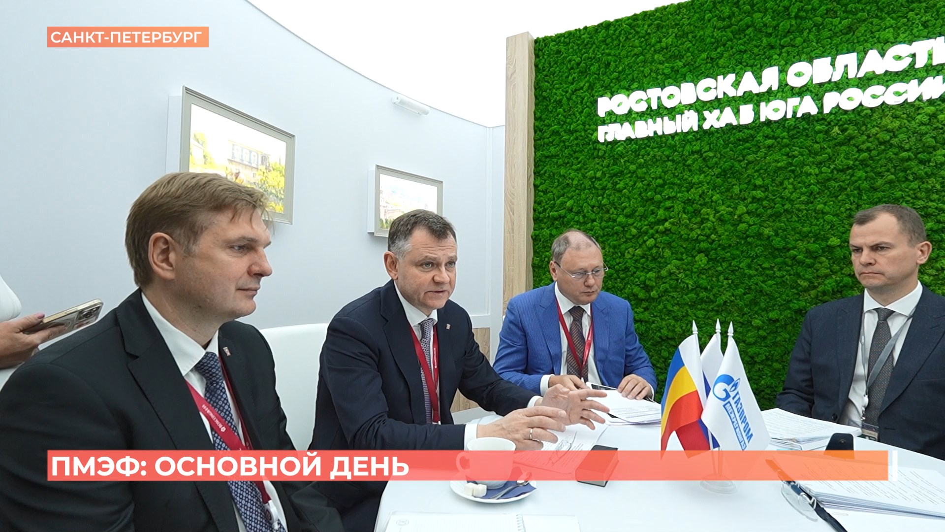 20 соглашений почти на 210 млрд рублей- итоги работы донской делегации на ПМЭФ-2025