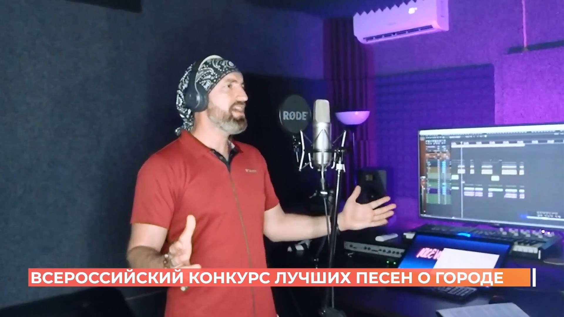 Песня о Ростове заняла второе место во всероссийском конкурсе