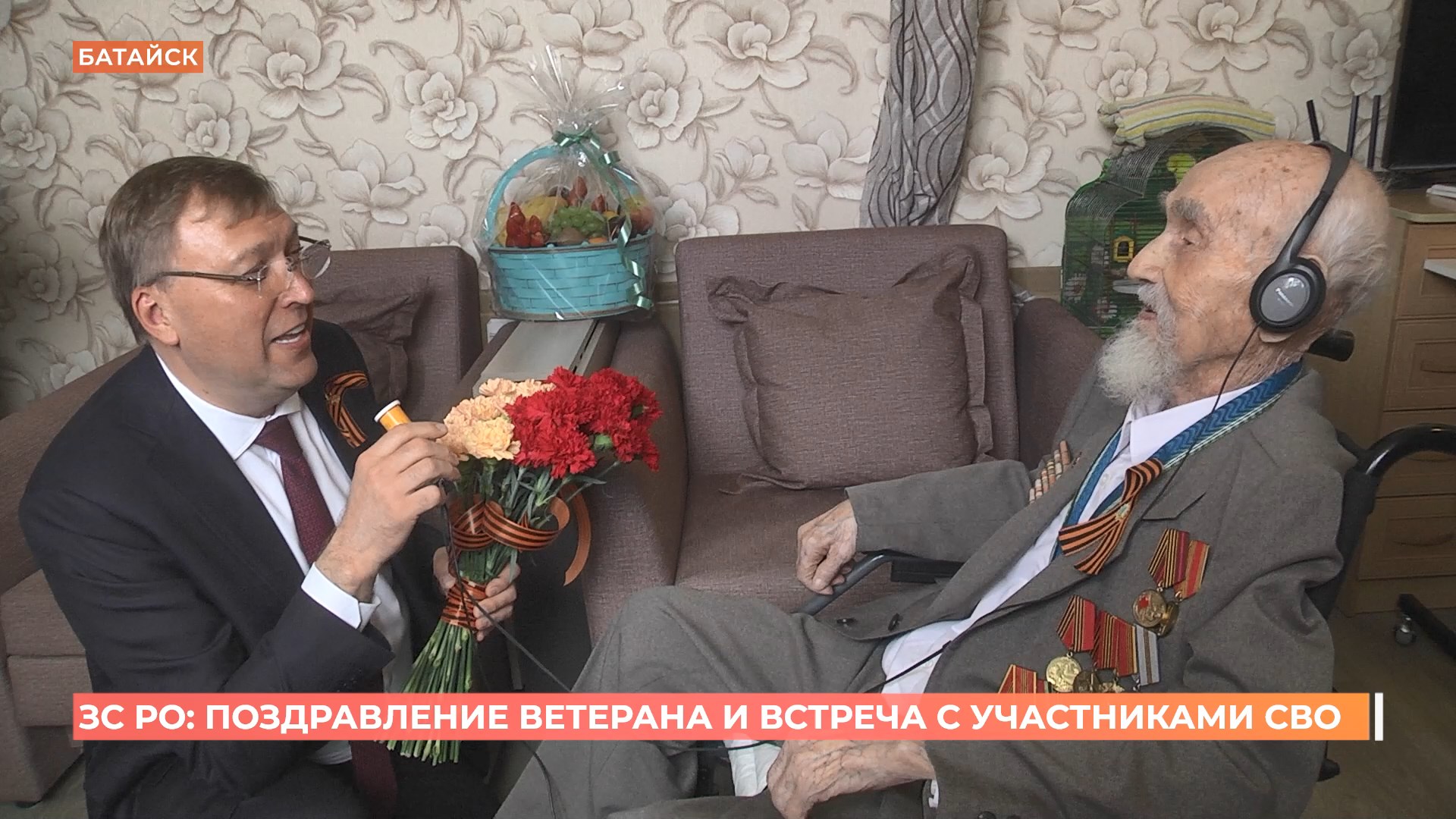 Удостоверение почетного гражданина Батайска получил в День Победы 106-летний ветеран ВОВ