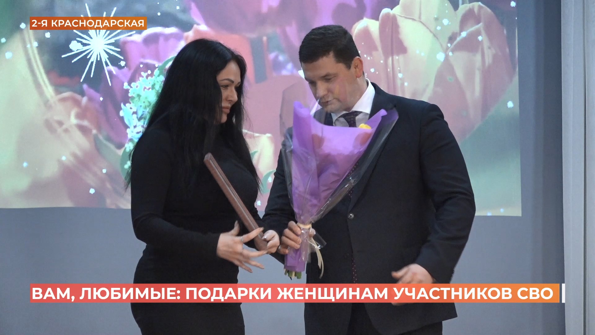 «Вам, любимые»: тысячи подарочных наборов для женщин участников СВО собрали донские волонтеры