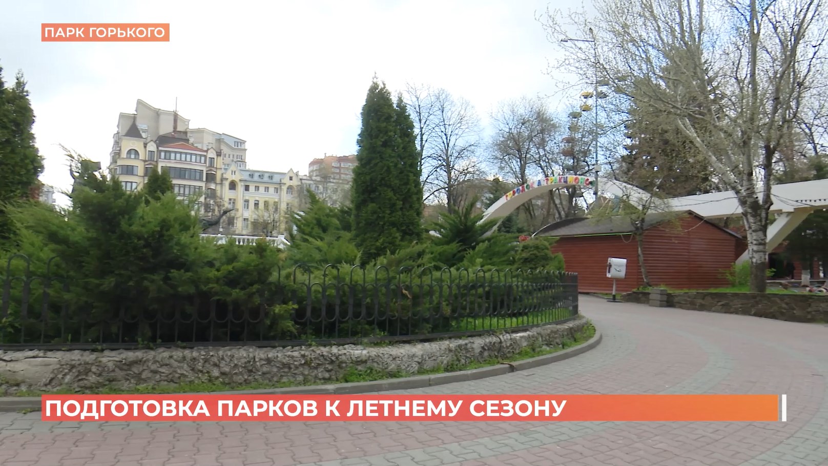 1 мая стартует летний сезон в ростовских парках: заработают фонтаны и аттракционы