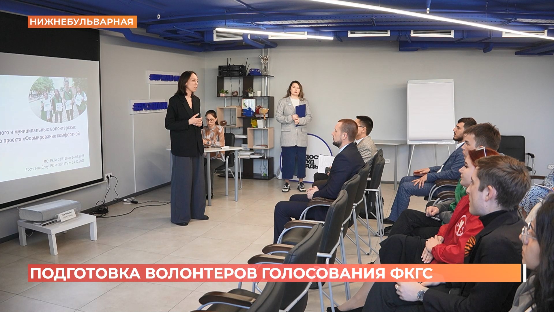 Подготовка волонтеров к голосованию за объекты благоустройства завершается в Ростове