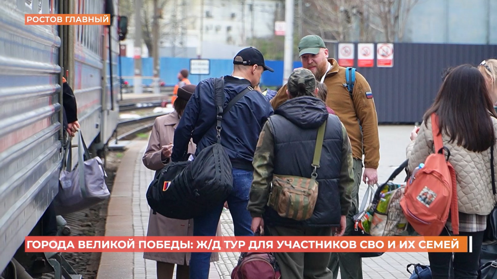 Ветераны СВО и их семьи отправились в рейс «Города Великой Победы»
